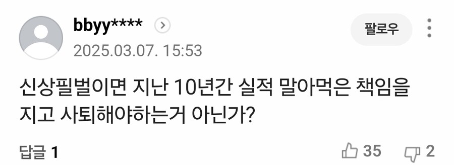 정용진 1년간 독하게 일만했다...최대 매출 달성.jpg_3.jpg