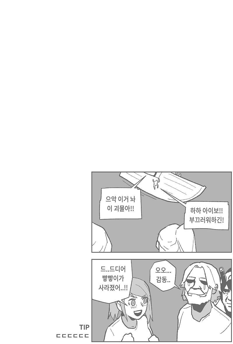 몬헌 와일드)모두 그녀를 잊은거야?_2.jpg