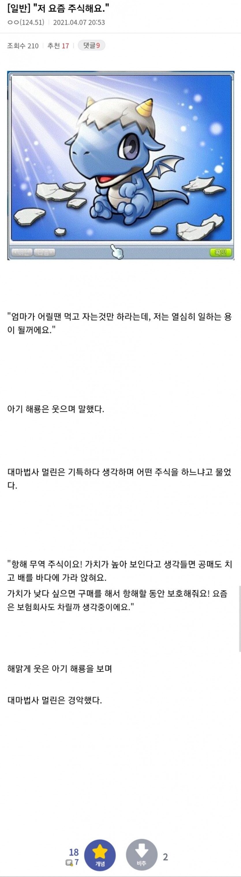 드래곤의 100% 이익보는 주식 투자법_1.jpg