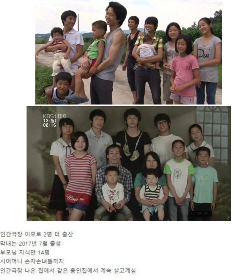 "물"로 유명한 11남매 근황.jpg_2.png