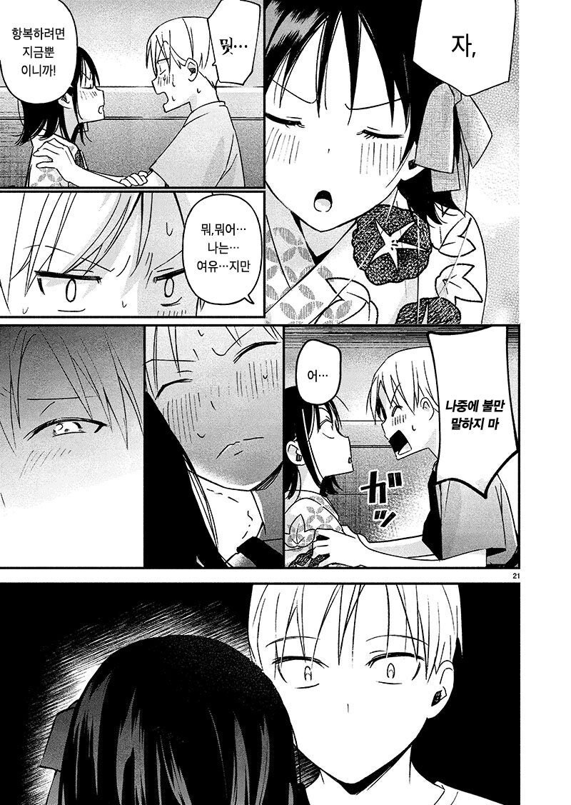 순애)와 ntr이 공존하는manhwa_12.jpg