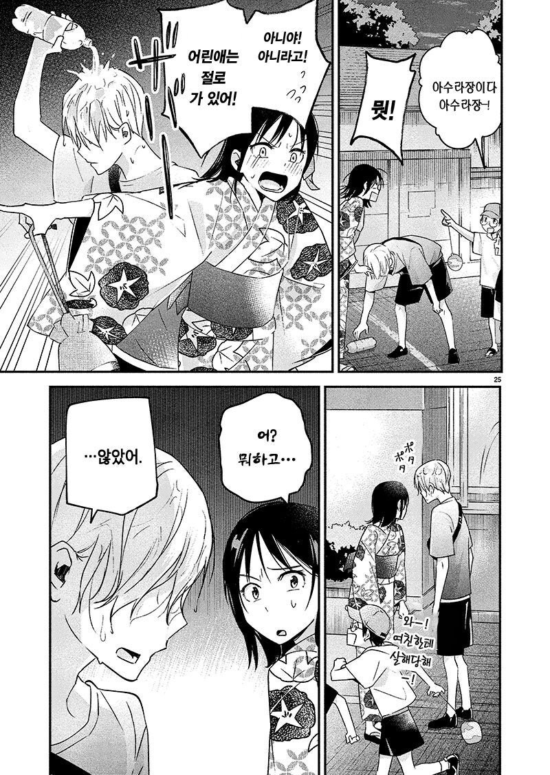 순애)와 ntr이 공존하는manhwa_16.jpg