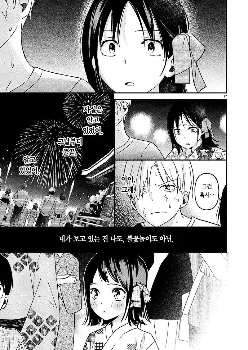 순애)와 ntr이 공존하는manhwa_18.jpg
