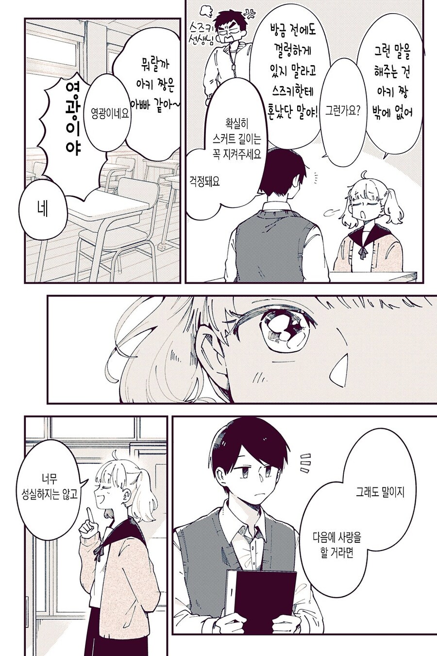 순애)노란 튤립의 꽃말_4.jpg