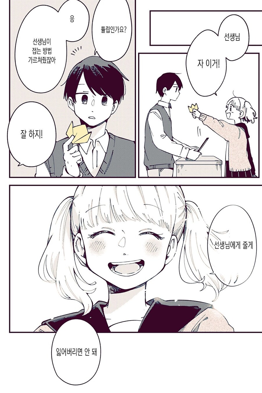 순애)노란 튤립의 꽃말_6.jpg