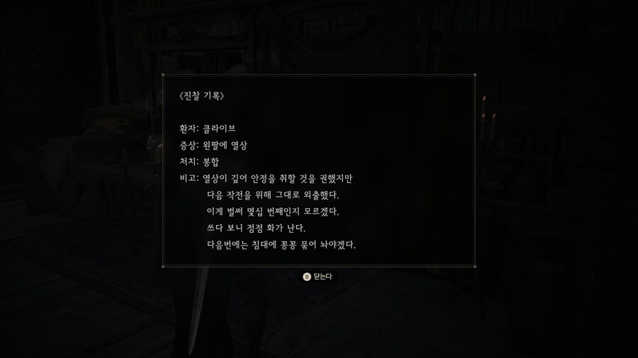 파판16) 재미있는 게임이였다_1.jpg