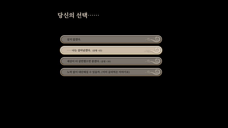 활협전) 흑막이 주인공을 사랑한 이유_3.jpg