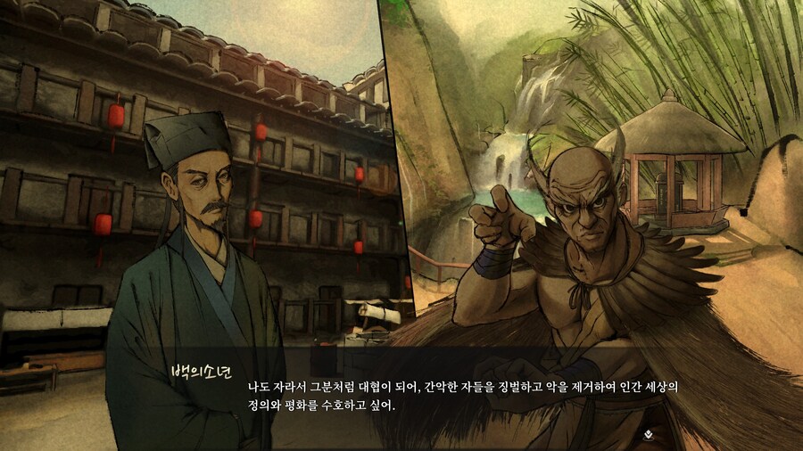 활협전) 흑막이 주인공을 사랑한 이유_11.jpg