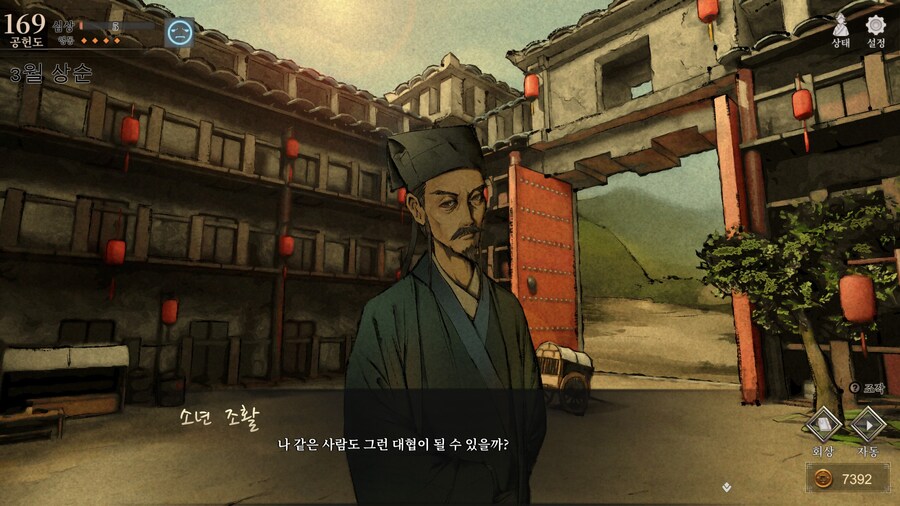 활협전) 흑막이 주인공을 사랑한 이유_15.jpg