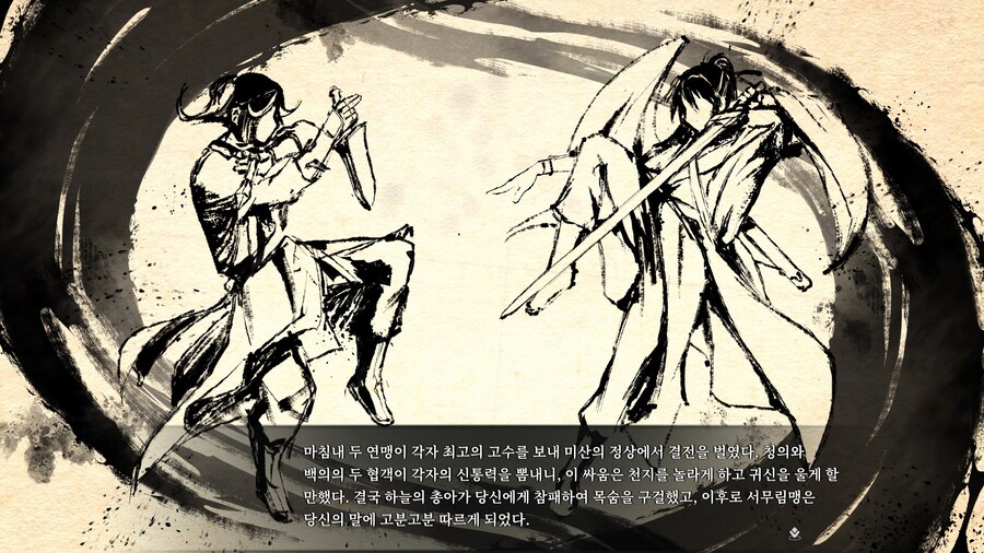 활협전) 흑막이 주인공을 사랑한 이유_24.jpg