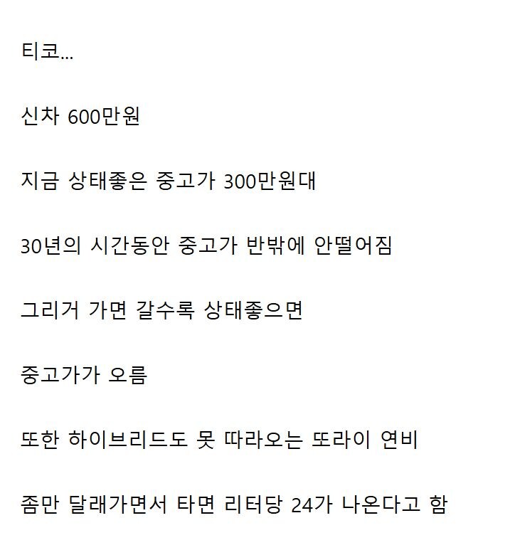 개국이래 중고가 방어 역대급인 전설의 차량..mp4_1.jpg