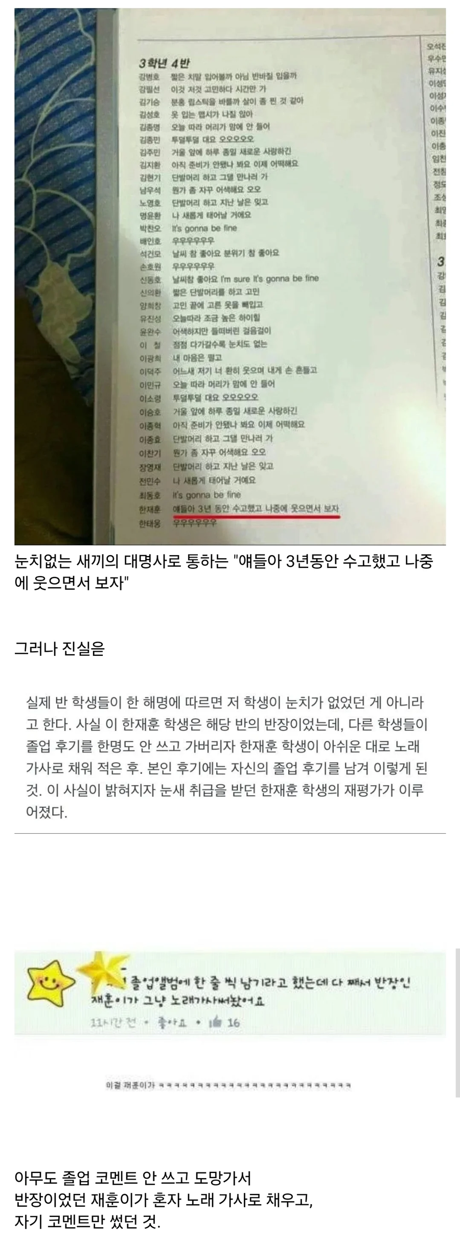 "얘들아 3년동안 수고했고"의 진실_1.webp