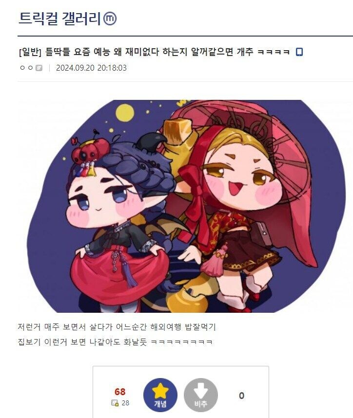 옛날 예능이 재밌는 이유를 알아버린 디시인_1.jpg