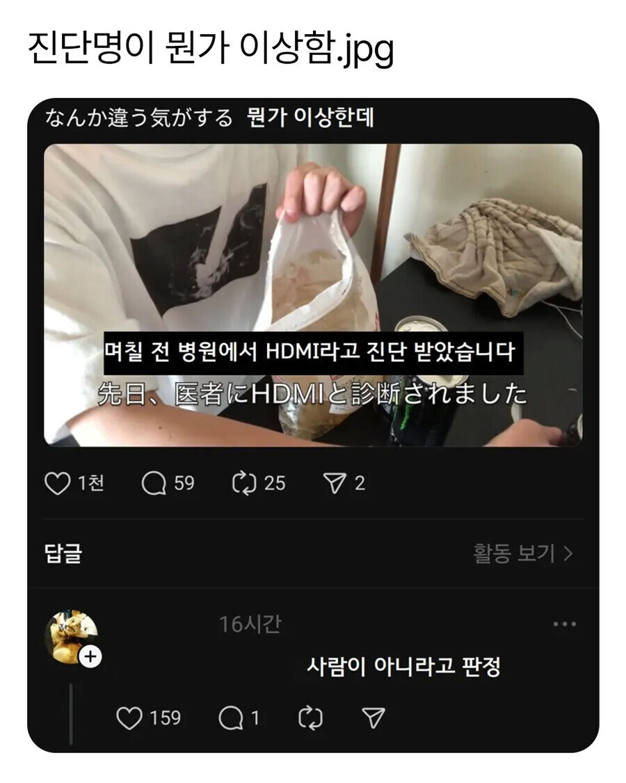 진단명이 뭔가 이상함_1.jpg