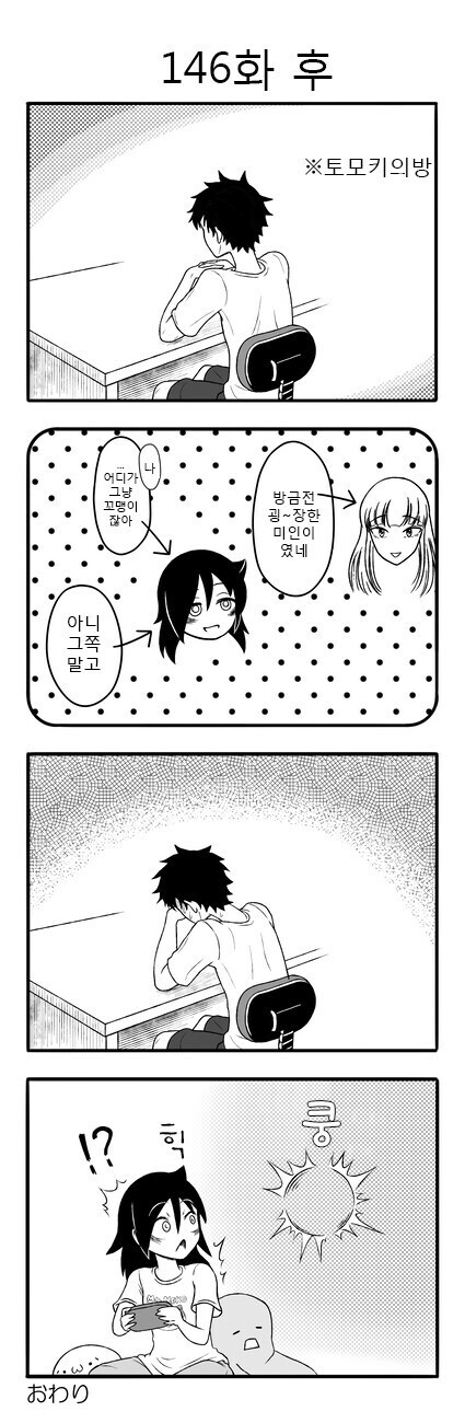 남동생: 우리 누나는 엄청난 미인이다.jpg_2.jpg