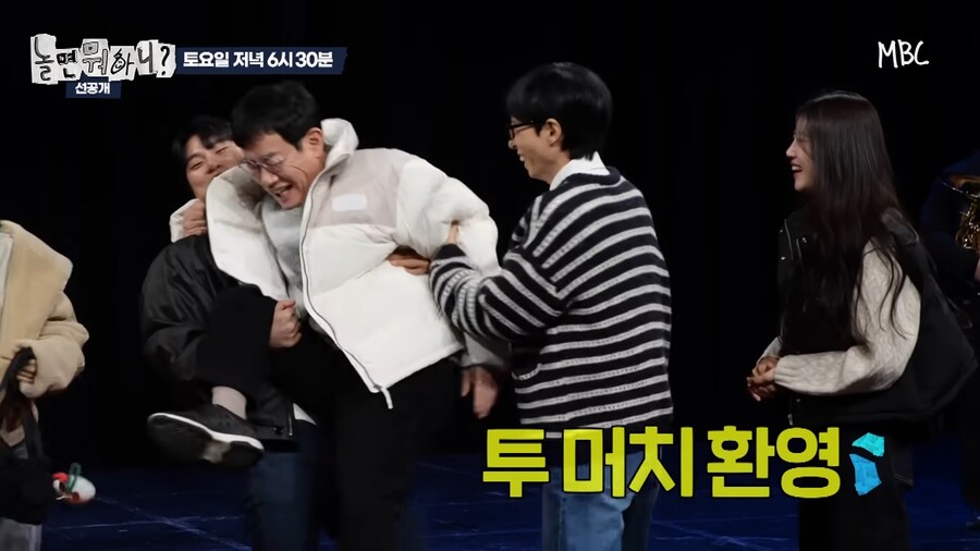 결국 치트키 쓴 예능, 놀면 뭐하니_4.png