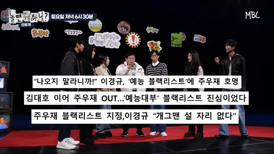 결국 치트키 쓴 예능, 놀면 뭐하니_10.png