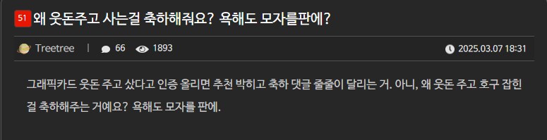 드디어 용팔이 수작을 깨달아버린 감귤웹.jpg_1.png