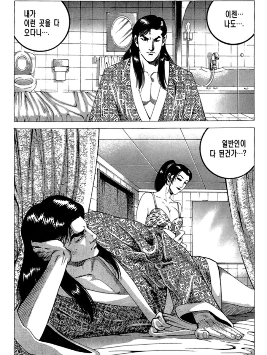 지극히 평범한 대한민국 남성이 가는곳_1.jpg