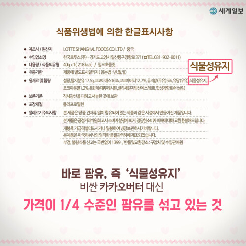 (초콜렛) 한국 초콜렛의 미스테리.JPG_2.jpg