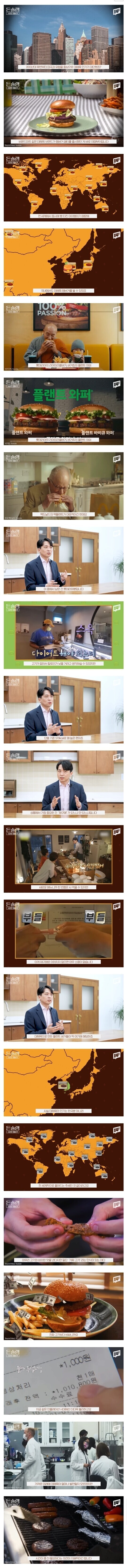 대체육이 인기가 없는 이유.jpg_1.jpg