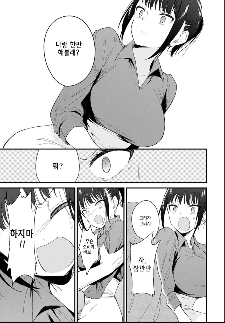 남동생이 누나랑 ○○하는 만화_4.jpg