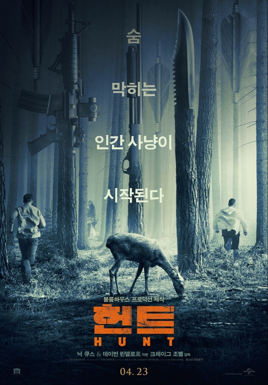 요즘 미국 세태에 딱인 영화 추천_1.jpg