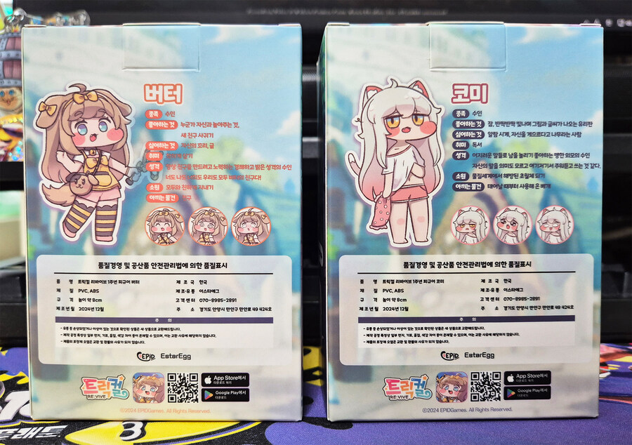 트릭컬 1주년 기념 버터/코미 피규어_2.jpg