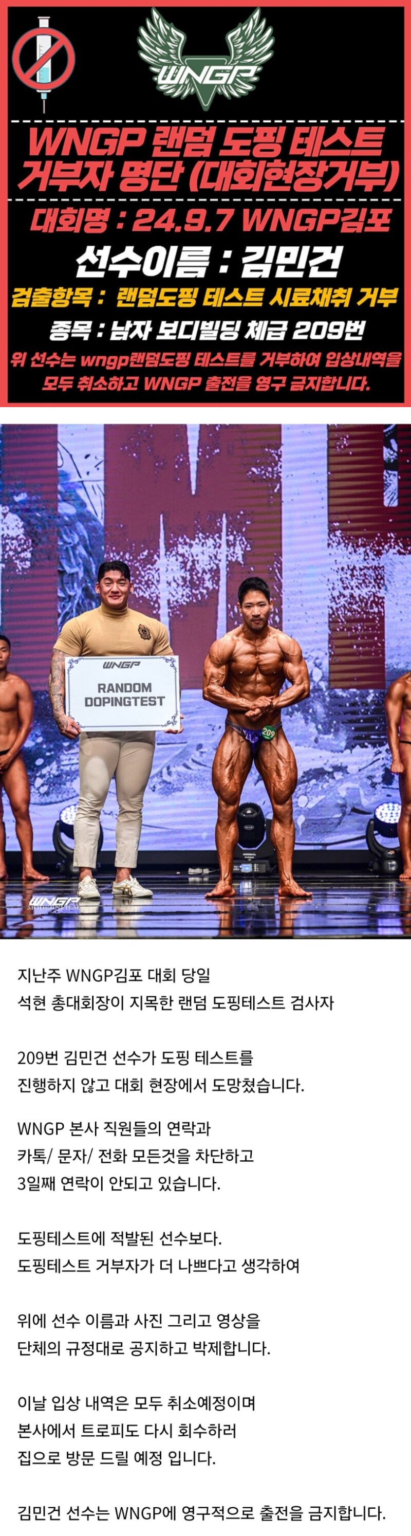 내추럴 대회에 로이더가 거짓말 치고 참가하면 벌어지는 일_1.png