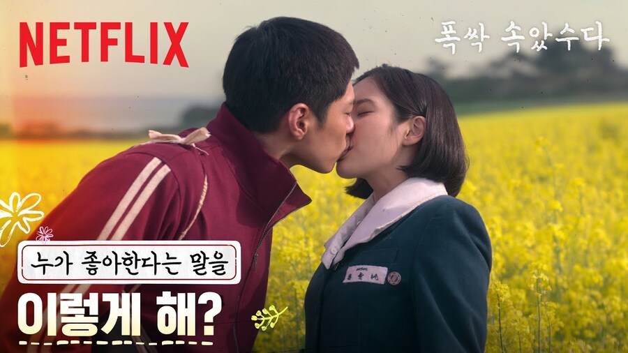 넷플릭스, 아이유 & 박보검, 유채꽃밭 속에서 펼쳐진 첫 입맞춤💛_1.jpg