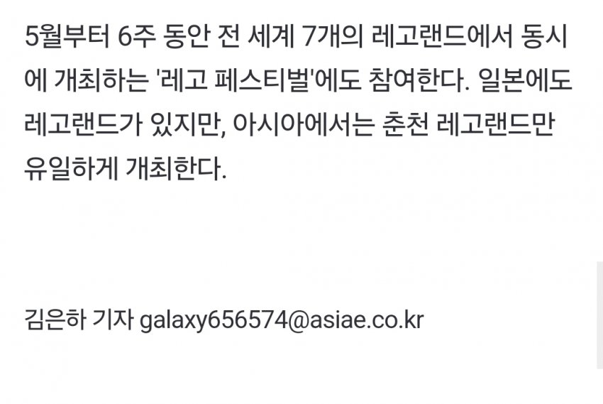 레고랜드 현재 근황.jpg_5.jpg