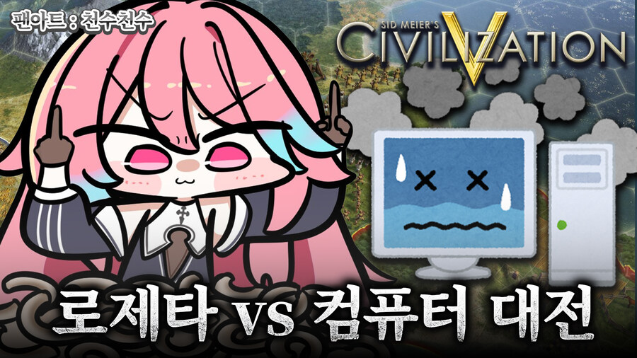 로제타 넨 유형이랑 그리고 트릭컬 스토리 나온거 다 본 날_11.jpg