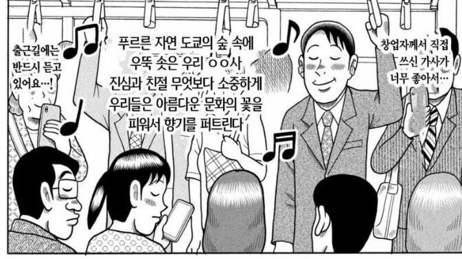 회사 덕질 만화 주인공의 광기_1.jpg