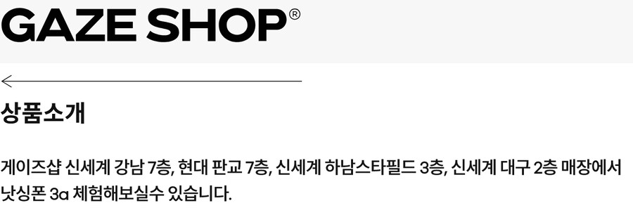 낫싱 폰 3a, 실물 전시 정보_1.png