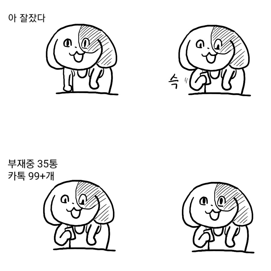 폭설 온 다음날 전기기사의 하루_1.png