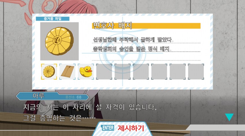 동인게임 [역전아루쨩!] 번역 완료_3.png