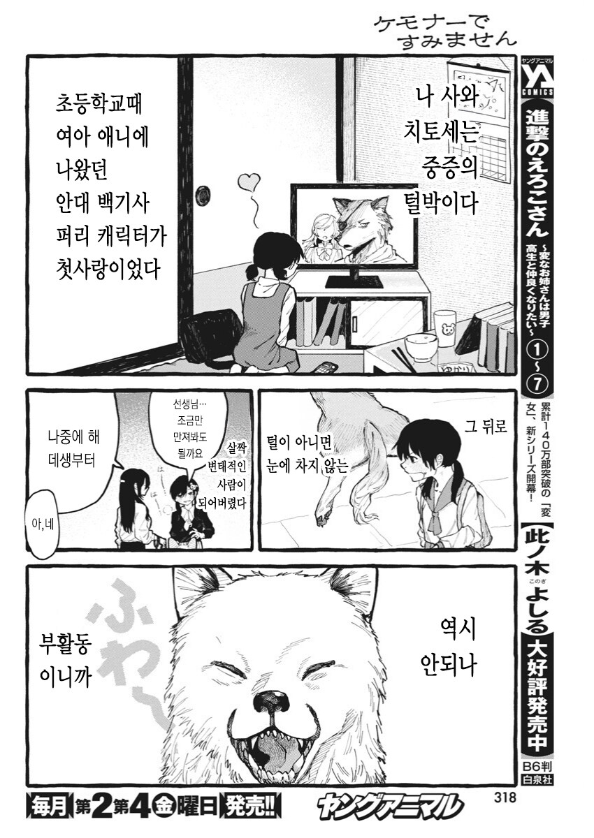 여학생이 강아지를 보고 생각하는거_3.jpg