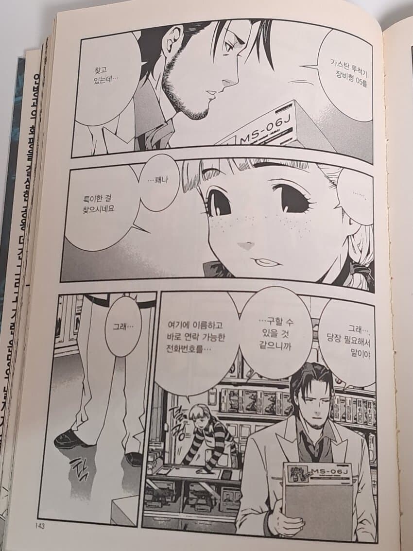 우주세기를 살아가는 사람들이 바라보는 건프라⋯ 아니 밀리터리 프라.jpg_3.jpg