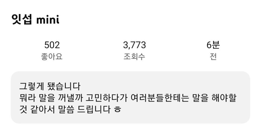 잇섭 근황.jpg_2.jpg