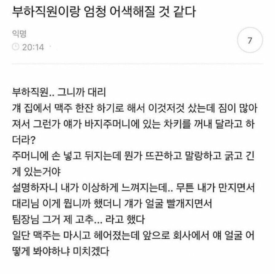 "팀장님 그거 제 고ㅊ.."_1.jpg