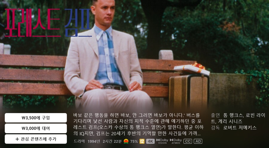 [애플TV스토어] 아카데미에서 사랑한 명작 컬렉션 내용 추가/ 가격 다양_5.png
