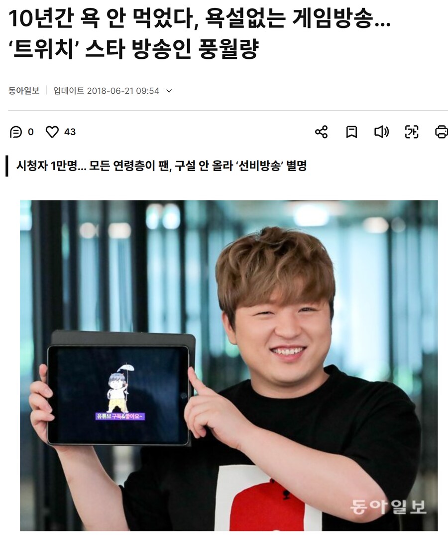 정말 오래동안 논란없이 인기있는 사람이 대단하구나..._2.png