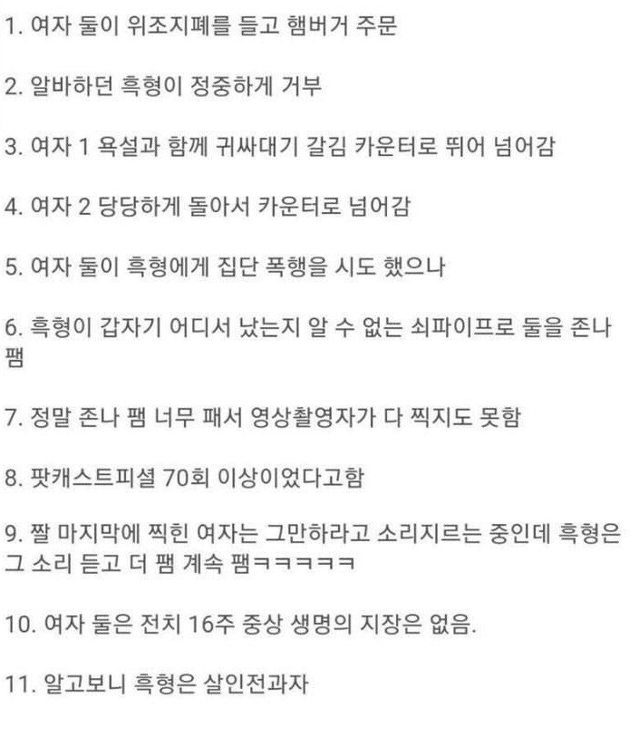 미국식 참교육 레전드_1.jpg