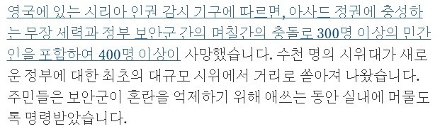 베글 시리아 문제는 좀 사정이 복잡함_17.jpg