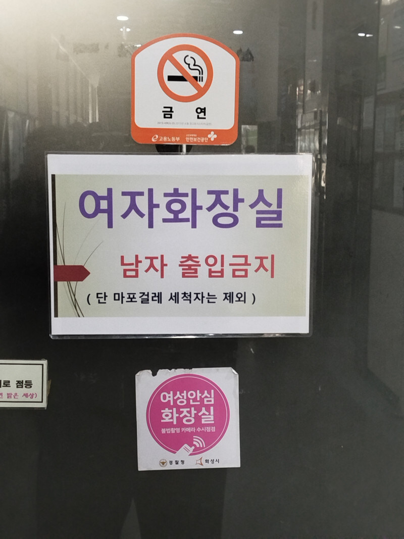 여자화장실에 출입가능한 남자_1.jpg