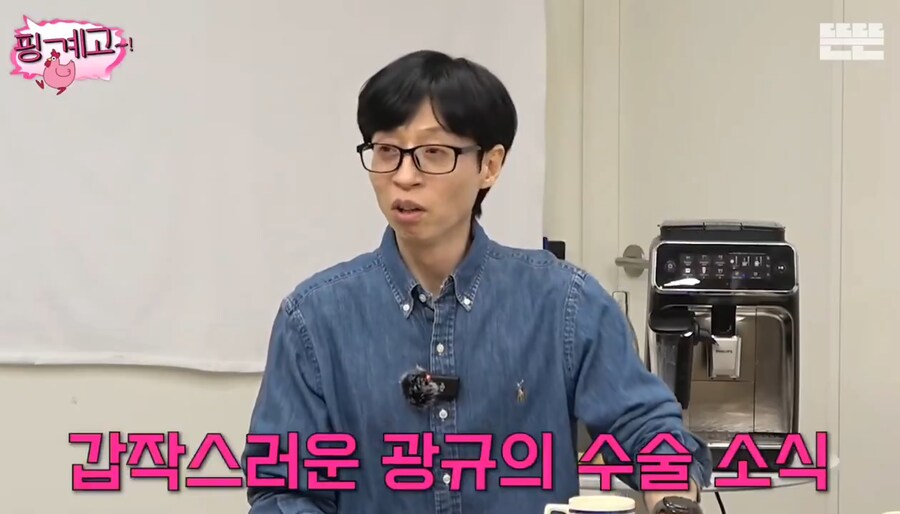 프로그램 섭외차 연락했다가 수술소식을 듣고 오열한 유재석_7.png