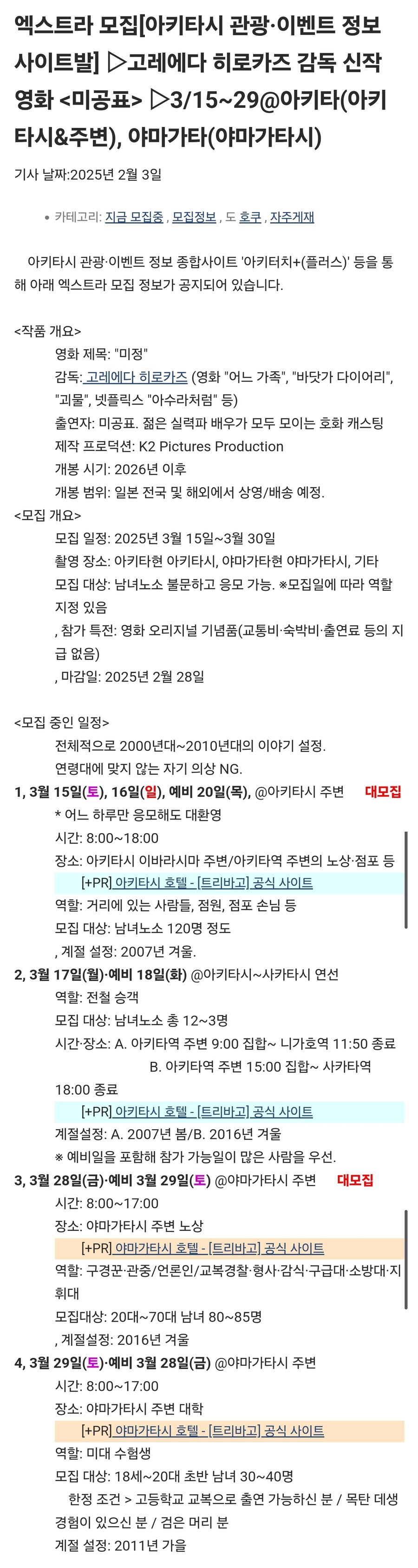 루머) [룩백] 실사화를 고레에다 히로카즈 감독이 맡는다?_1.jpg