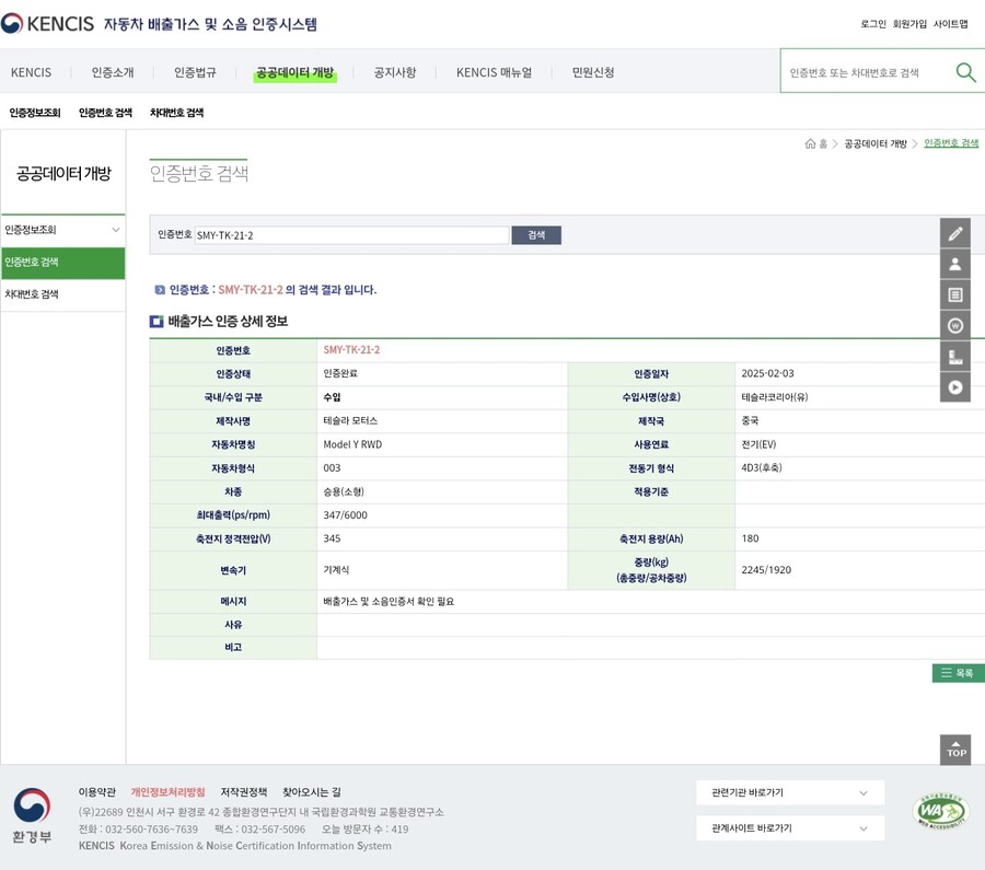 모델Y 주니퍼 국내는 rwd 언제부터 주문 받으려나_2.jpg