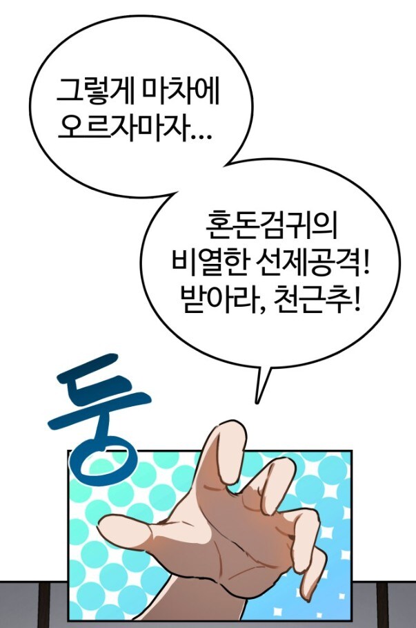 사천당가의 딸이 전해주는 치열했던 두 고수들의 대결_1.jpg