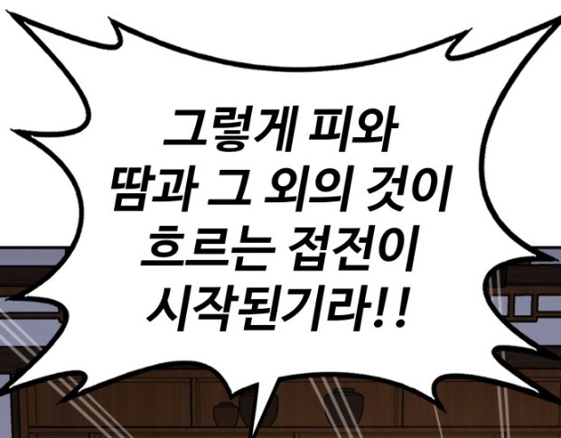 사천당가의 딸이 전해주는 치열했던 두 고수들의 대결_4.jpg